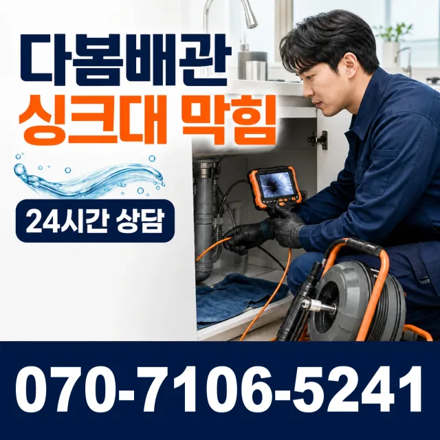 충남 아산시 인주면 월선서길 수도꼭지누수 상담 이미지 1