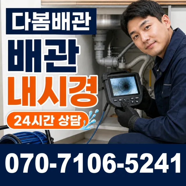 충남 아산시 인주면 월선서길 수도꼭지누수 상담 이미지 3