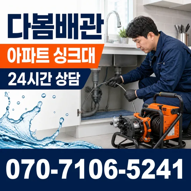 충남 아산시 인주면 월선서길 수도꼭지누수 상담 이미지 7